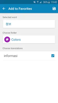 Korean-Indonesian Dictionary android App screenshot 1